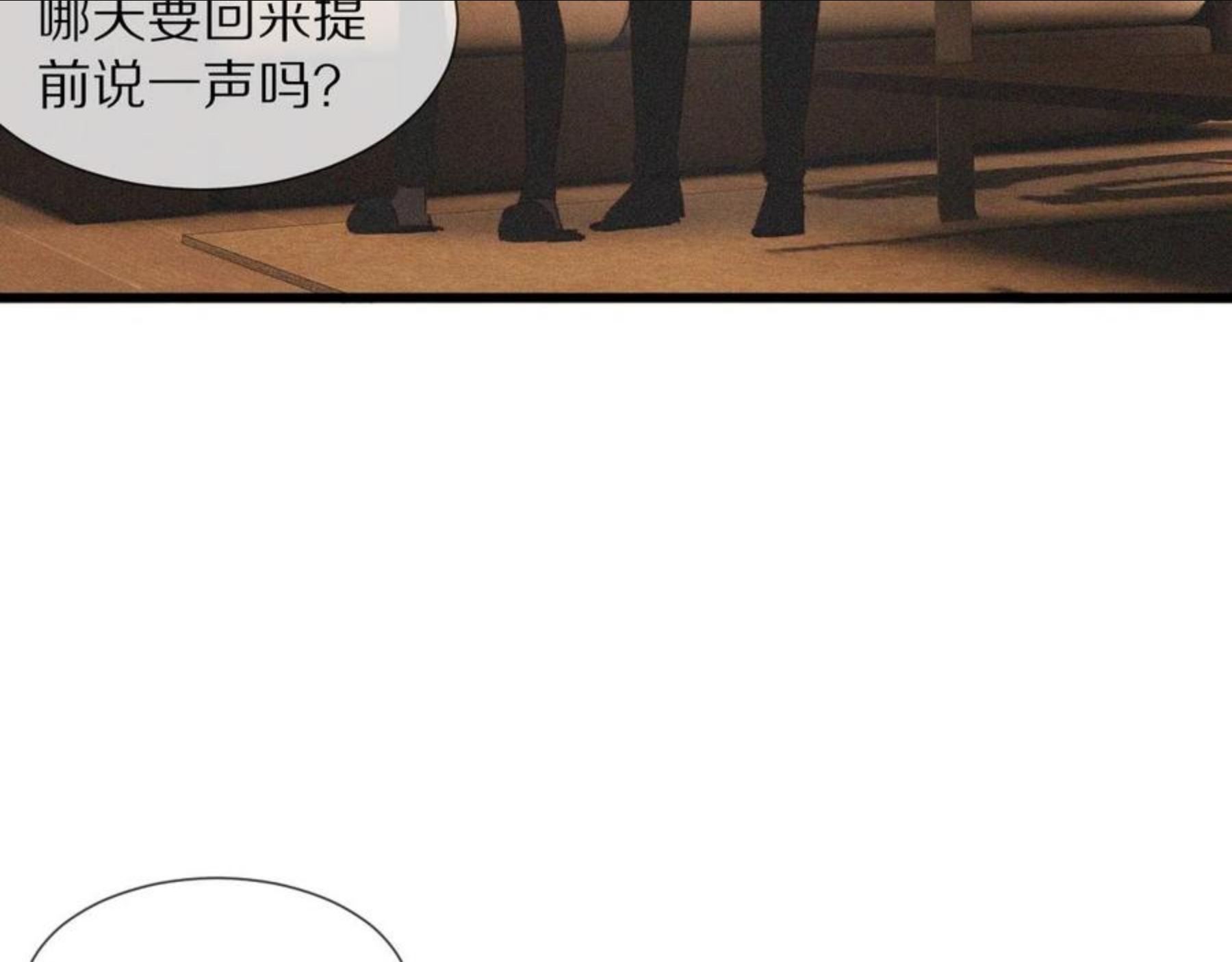 变成血族是什么体验漫画,第48话 回去老家59图