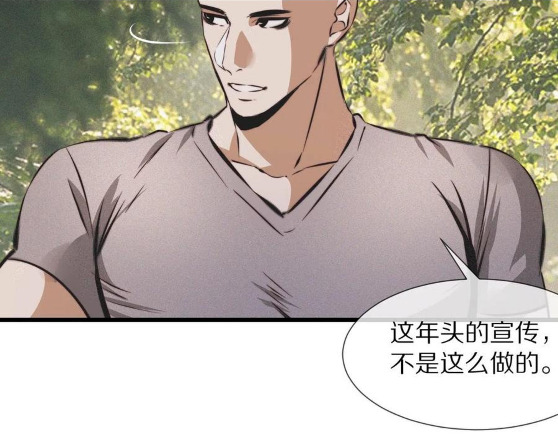 变成血族是什么体验漫画,第49话 有一个人前来点菜83图