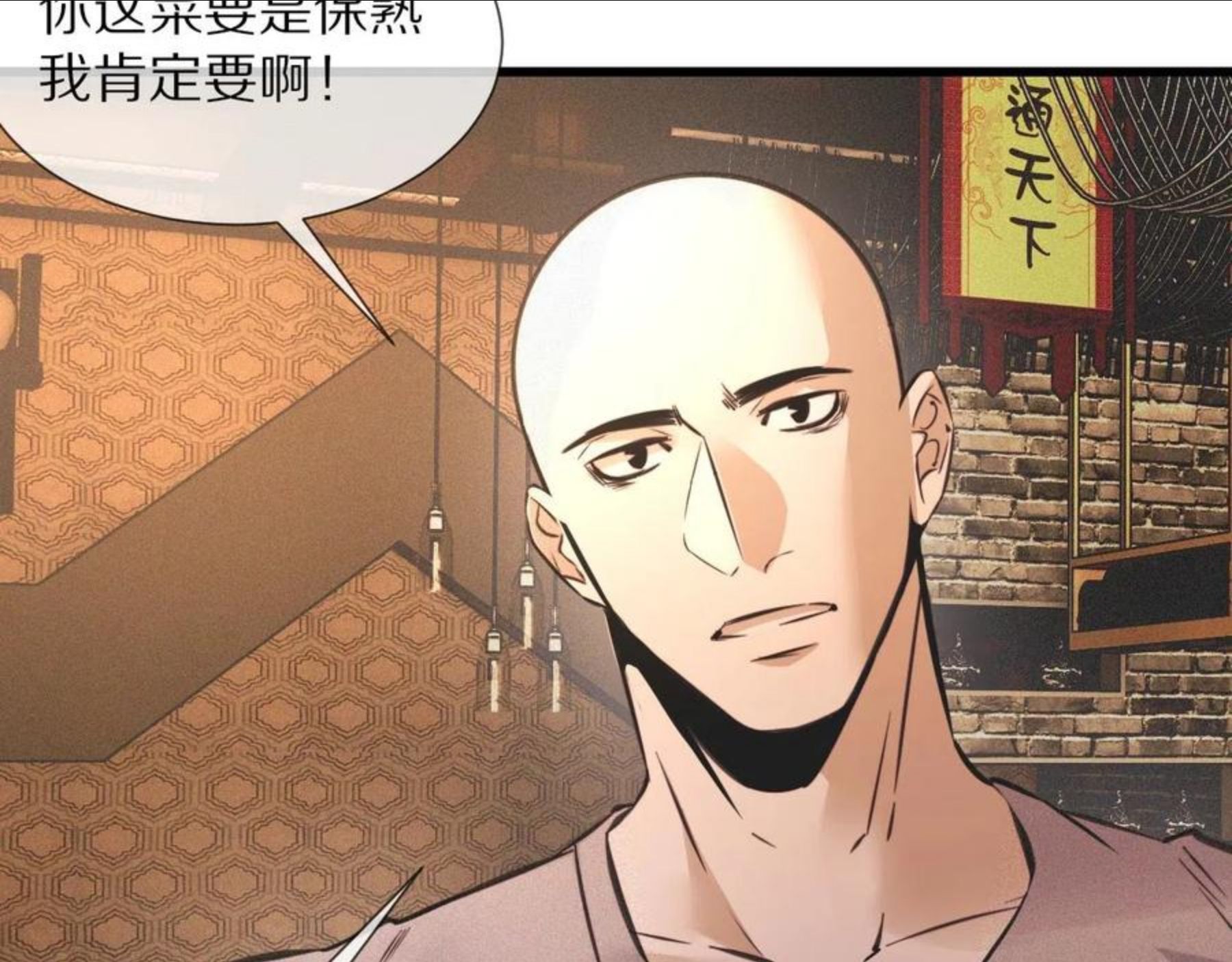 变成血族是什么体验漫画,第49话 有一个人前来点菜12图