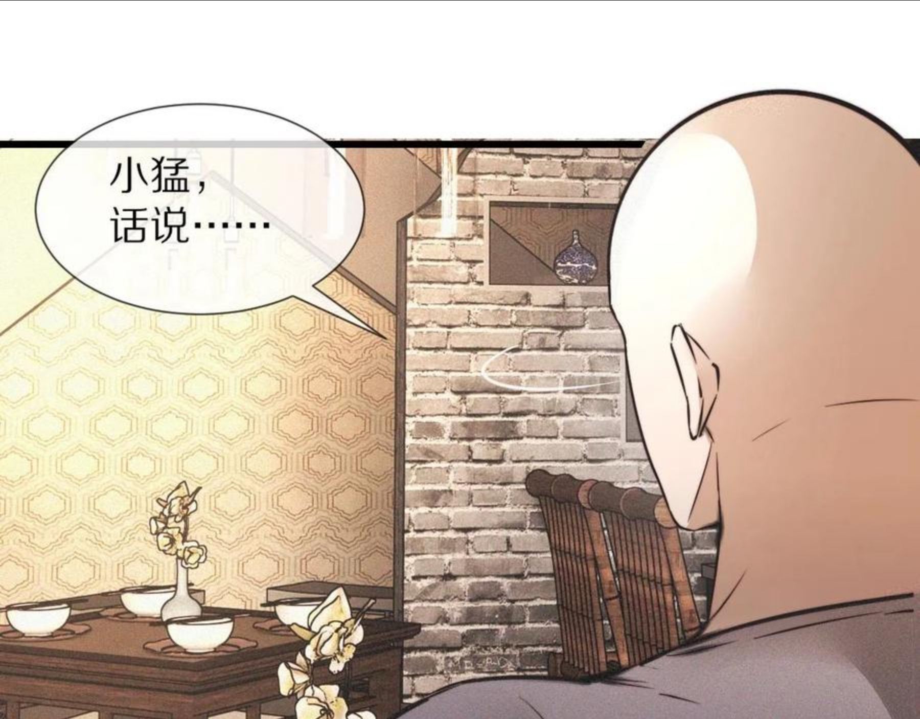 变成血族是什么体验漫画,第49话 有一个人前来点菜48图