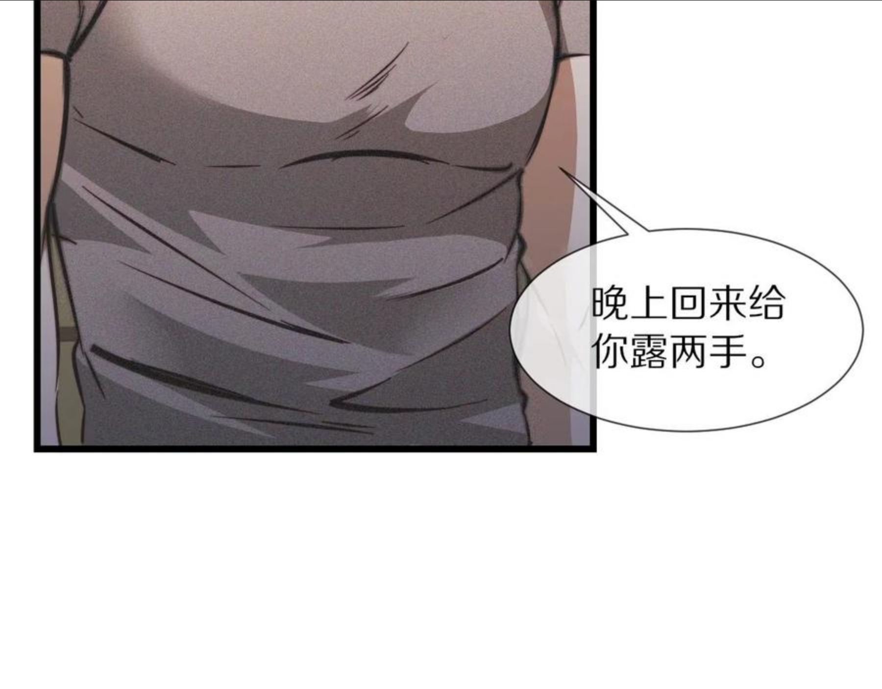 变成血族是什么体验漫画,第49话 有一个人前来点菜60图