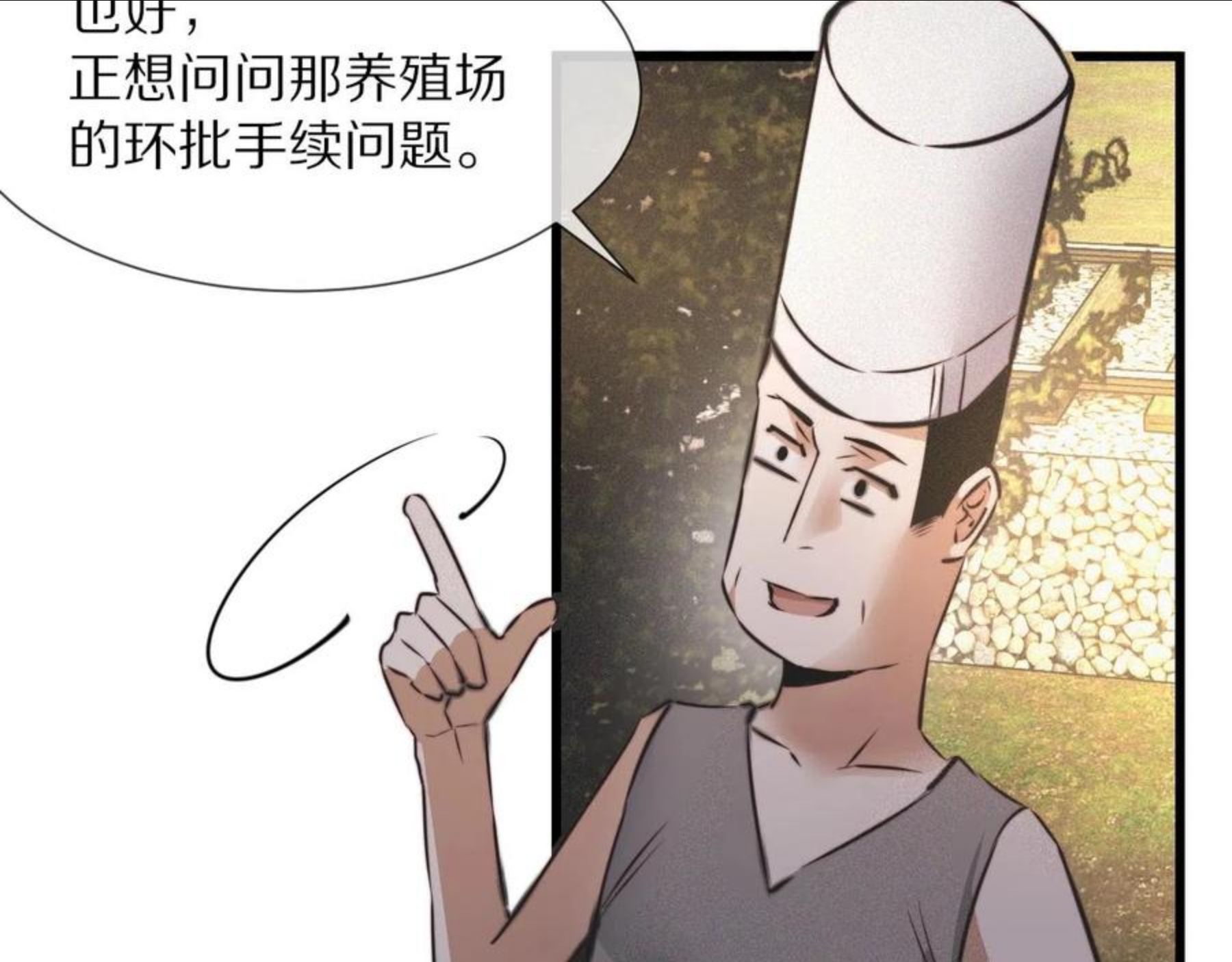 变成血族是什么体验漫画,第50话 恐怖幻象？39图