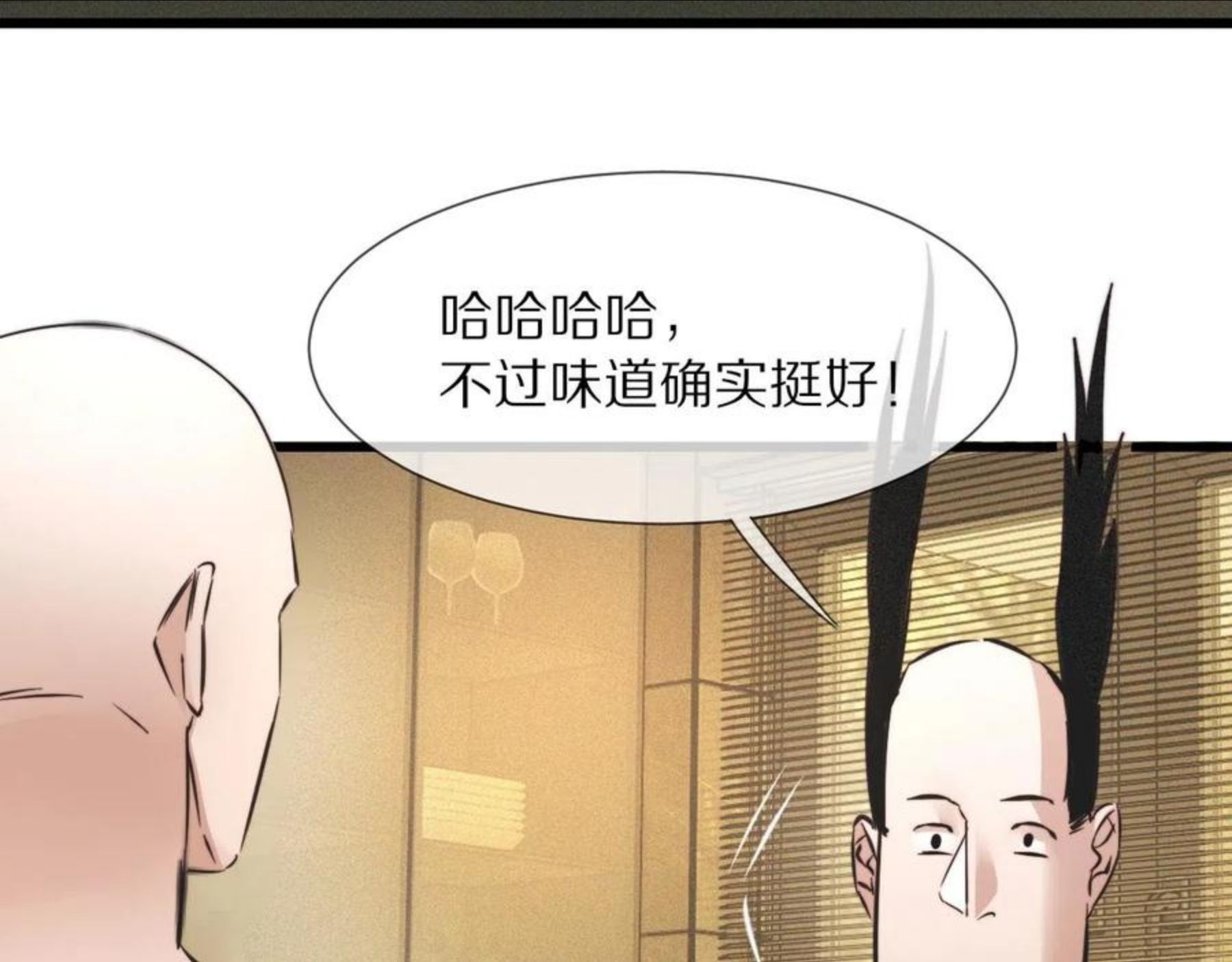 变成血族是什么体验漫画,第50话 恐怖幻象？71图