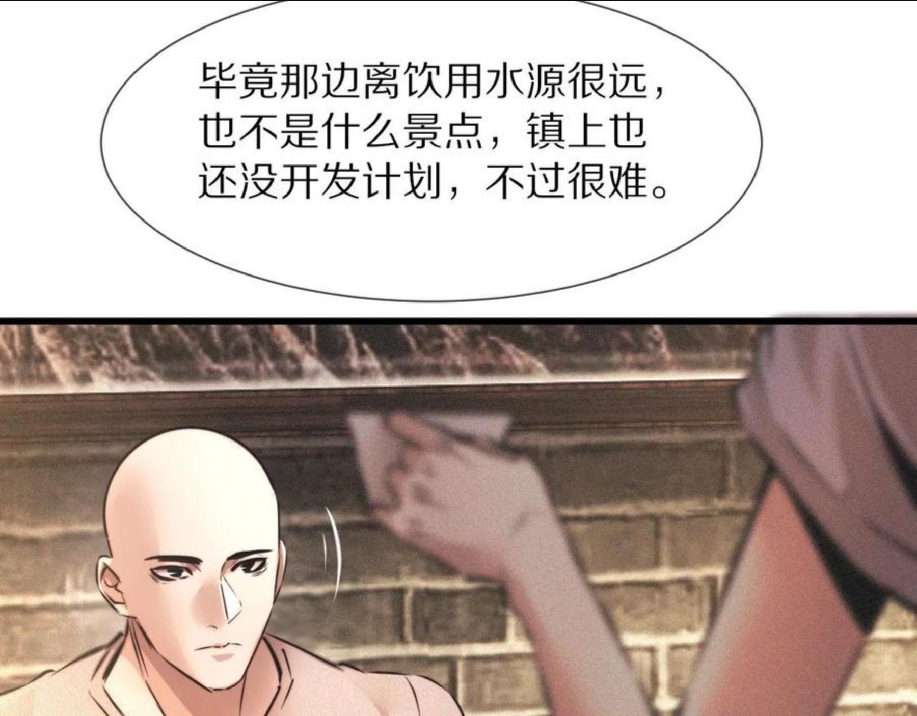 变成血族是什么体验漫画,第50话 恐怖幻象？48图