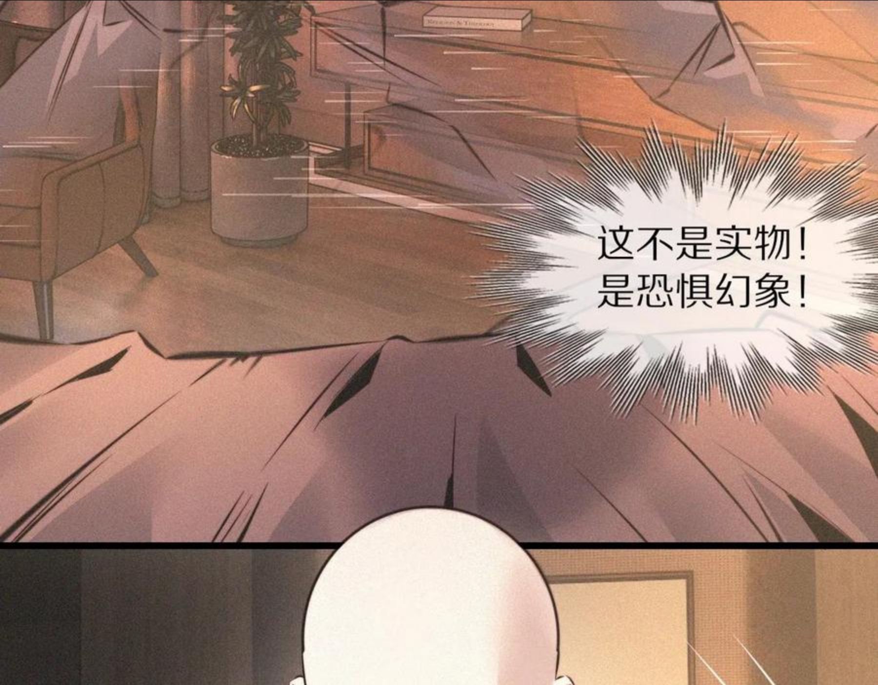 变成血族是什么体验漫画,第51话 中国式相亲血族11图