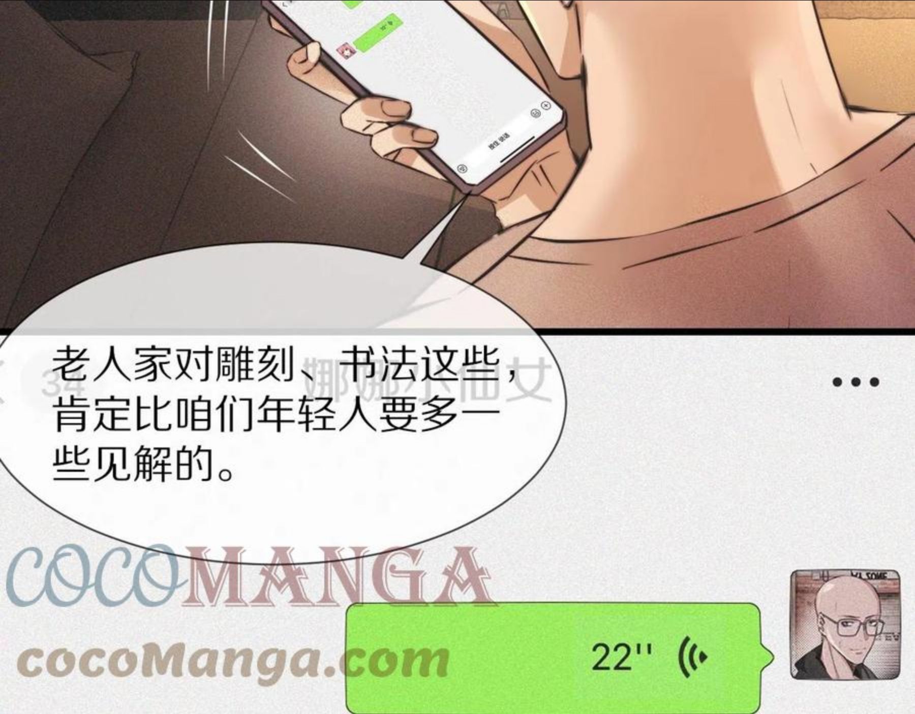 变成血族是什么体验漫画,第51话 中国式相亲血族34图