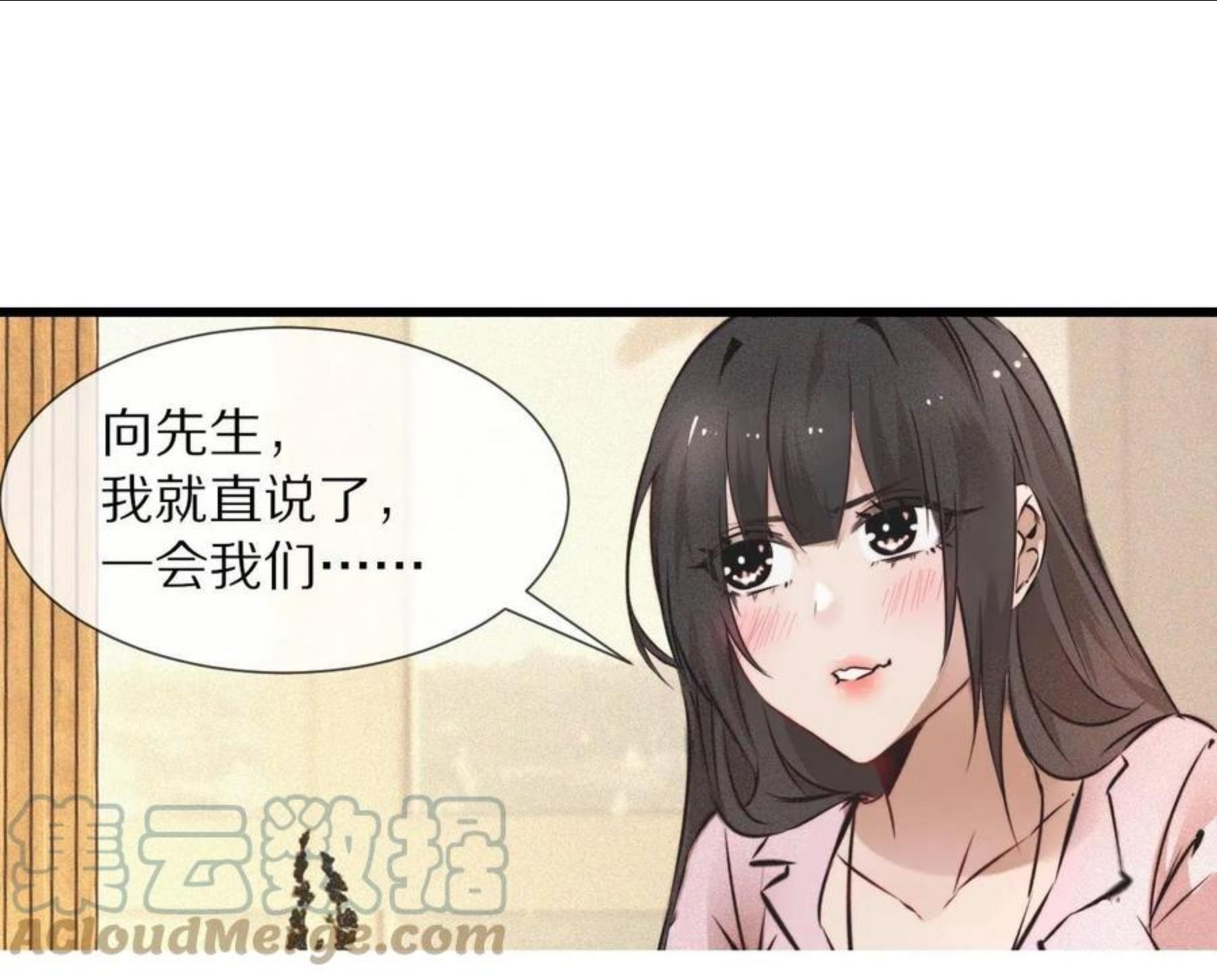 变成血族是什么体验漫画,第52话 不爽的老夏85图