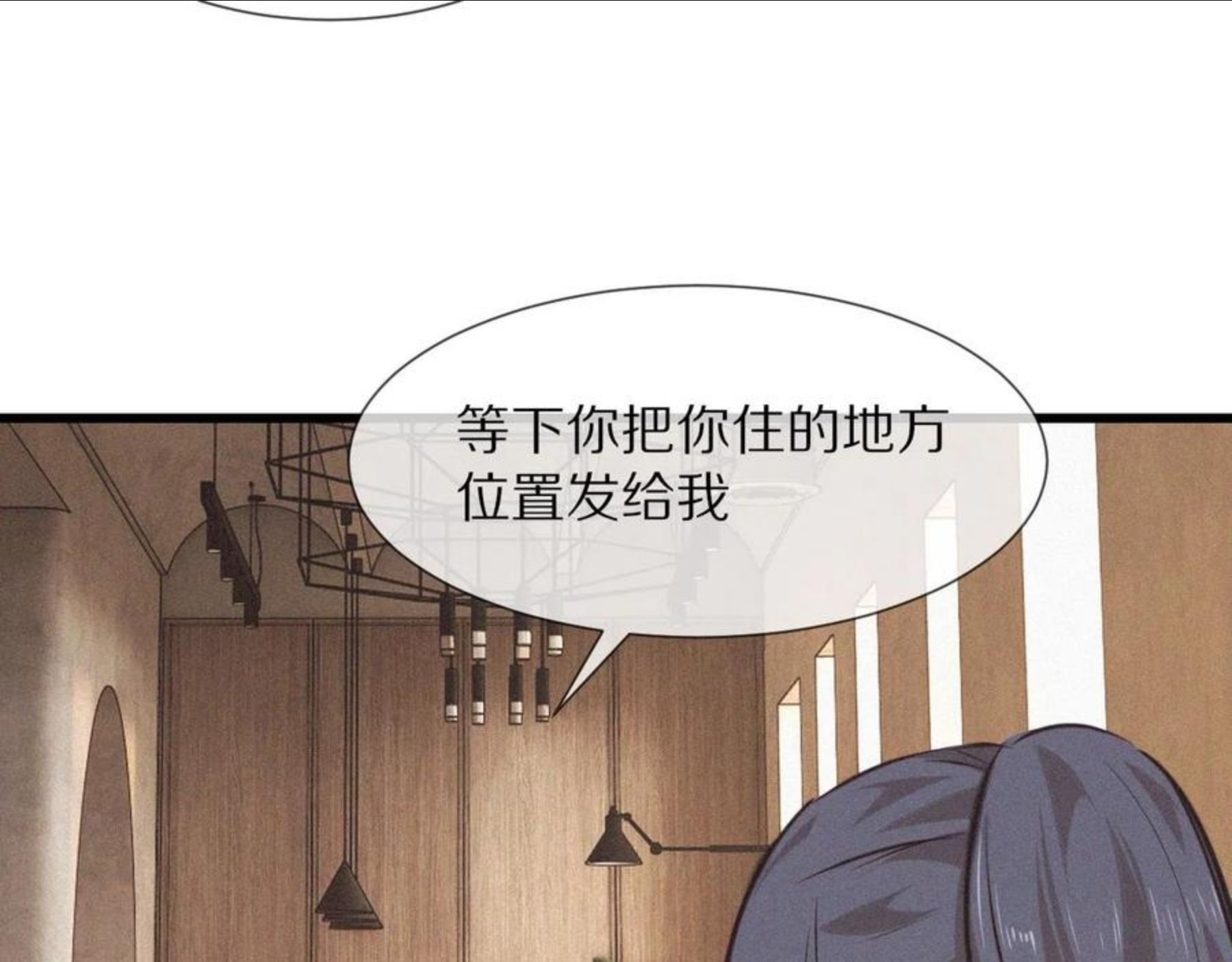 变成血族是什么体验漫画,第52话 不爽的老夏24图