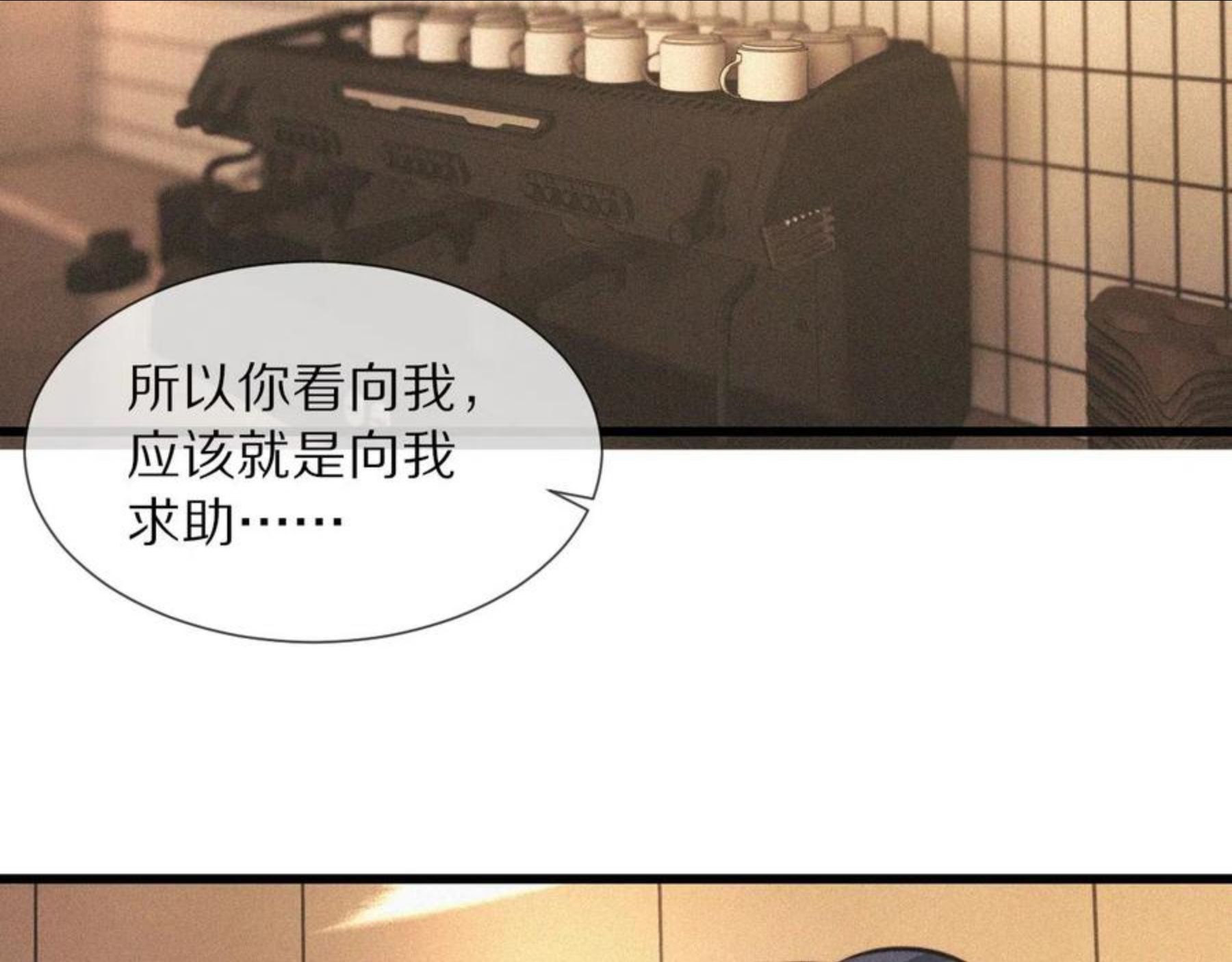 变成血族是什么体验漫画,第53话 相亲好队友35图