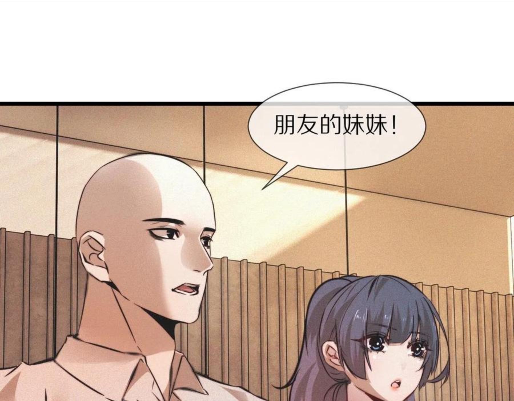 变成血族是什么体验漫画,第53话 相亲好队友14图