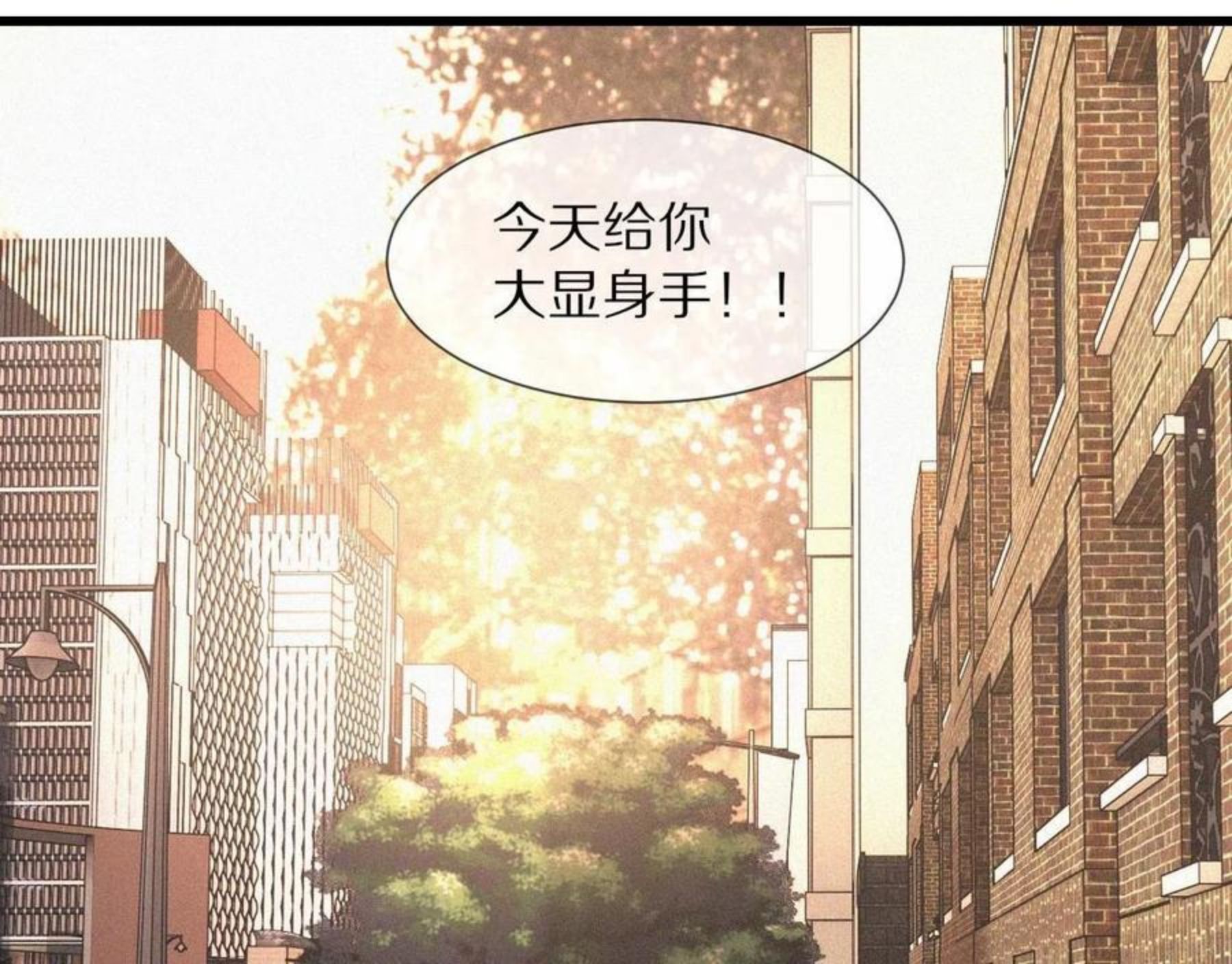 变成血族是什么体验漫画,第53话 相亲好队友41图