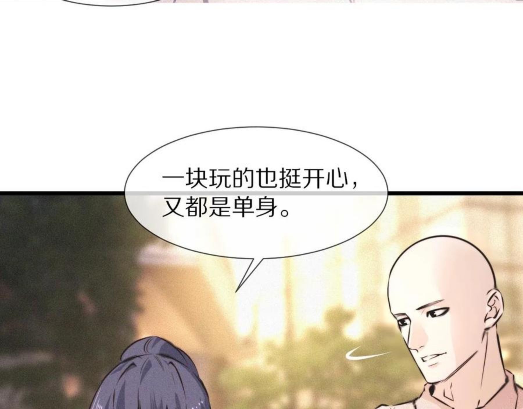 变成血族是什么体验漫画,第54话 那个不能看18图