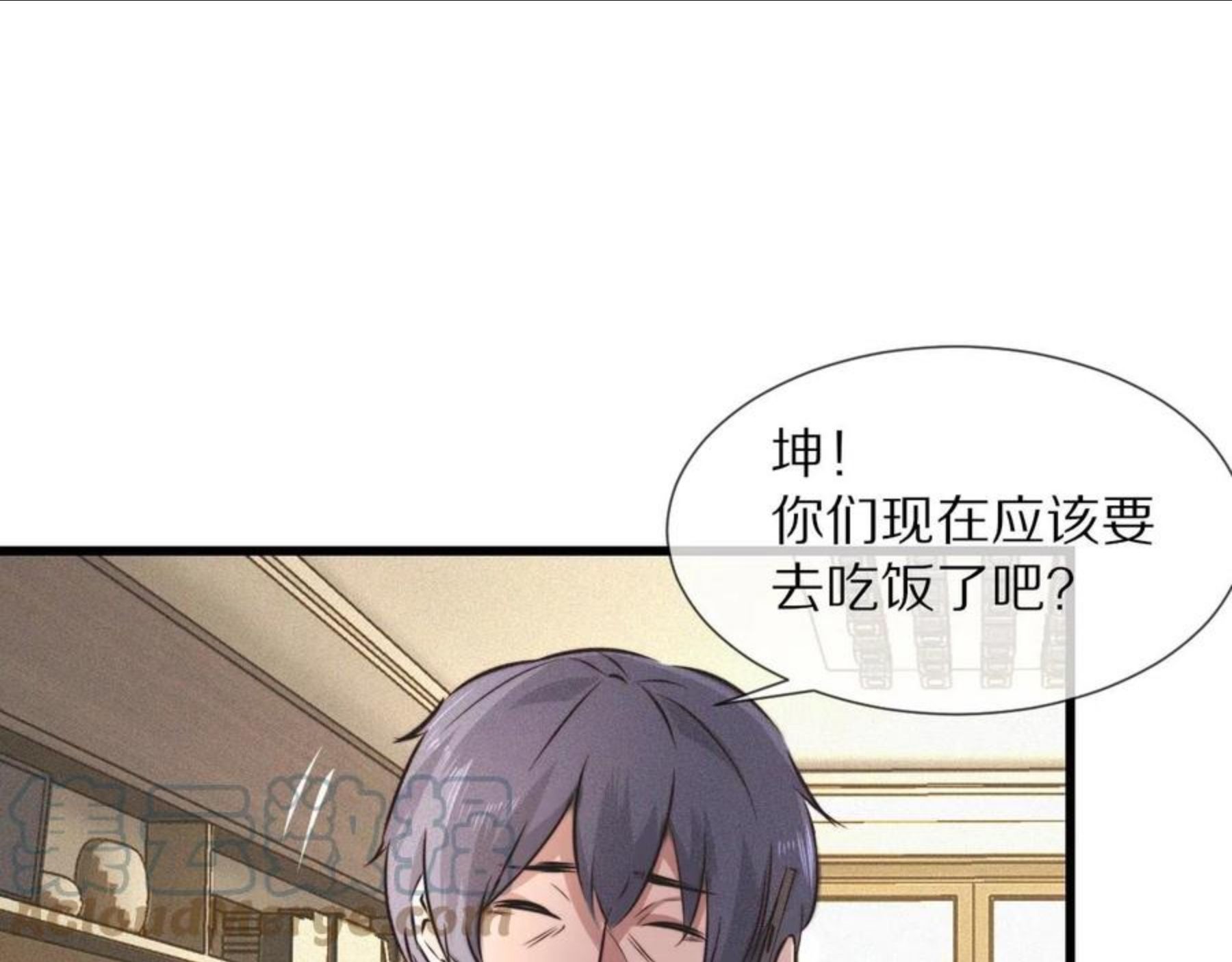 变成血族是什么体验漫画,第54话 那个不能看28图