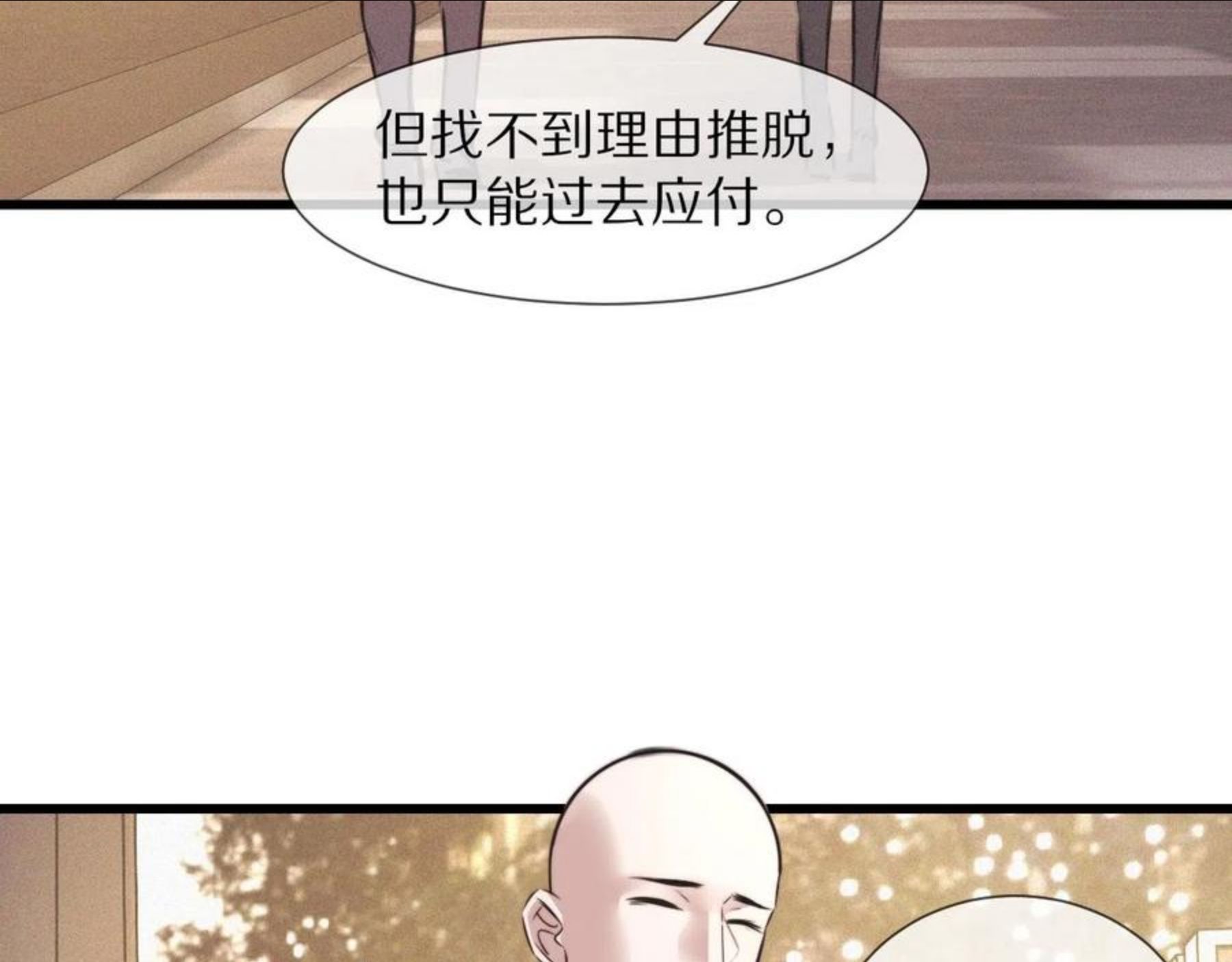 变成血族是什么体验漫画,第54话 那个不能看24图