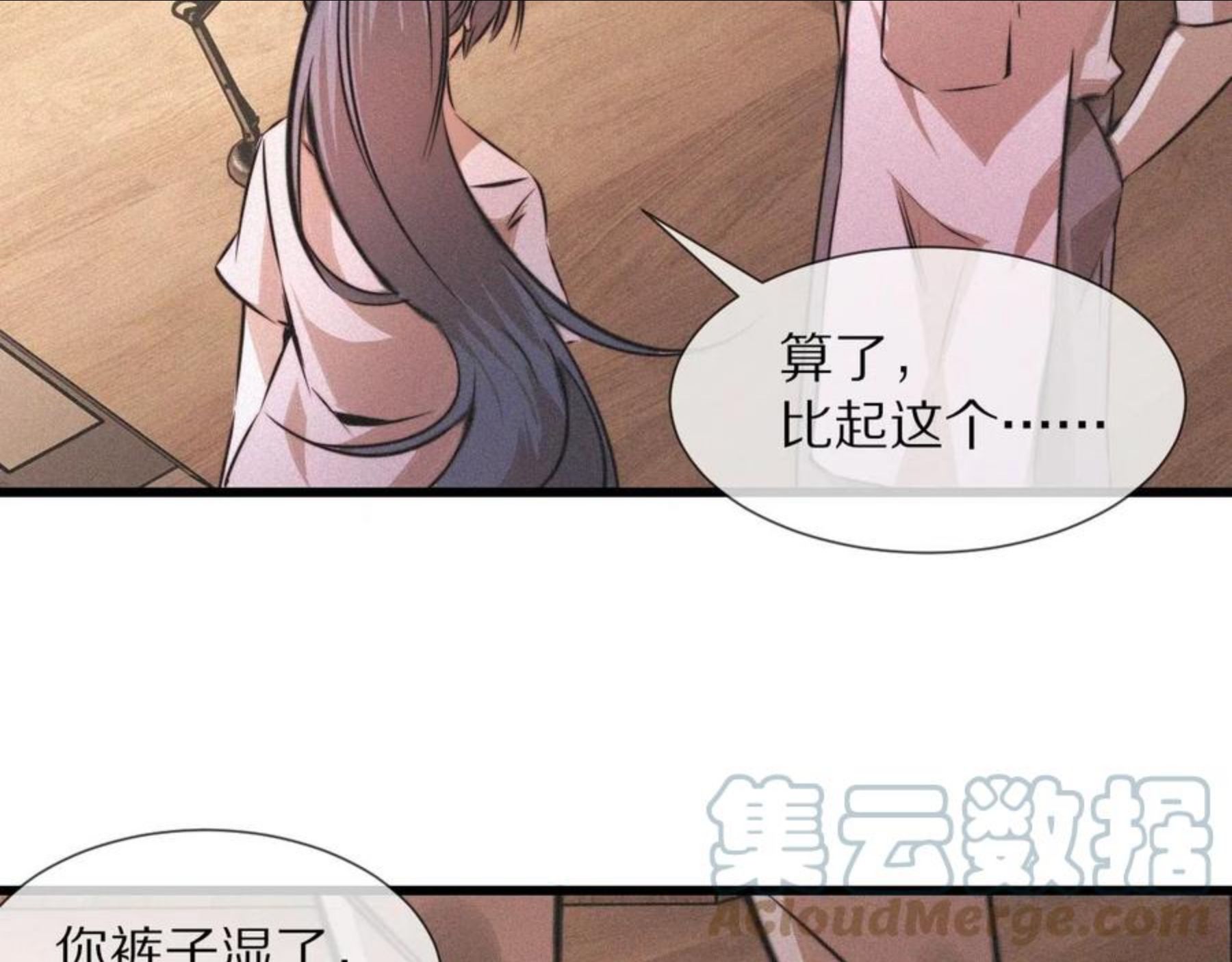 变成血族是什么体验漫画,第55话 被研究了？52图