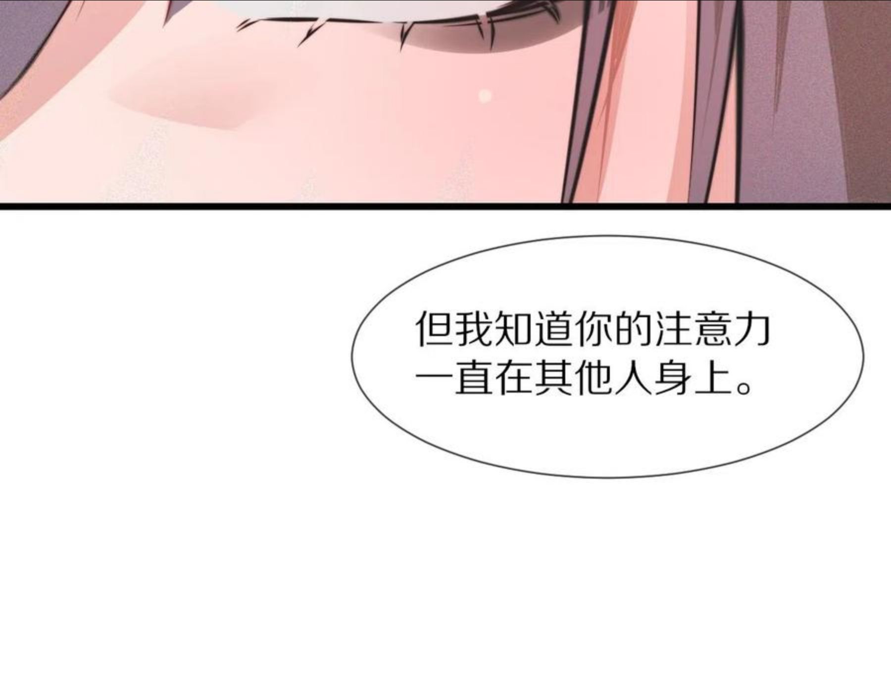 变成血族是什么体验漫画,第55话 被研究了？87图