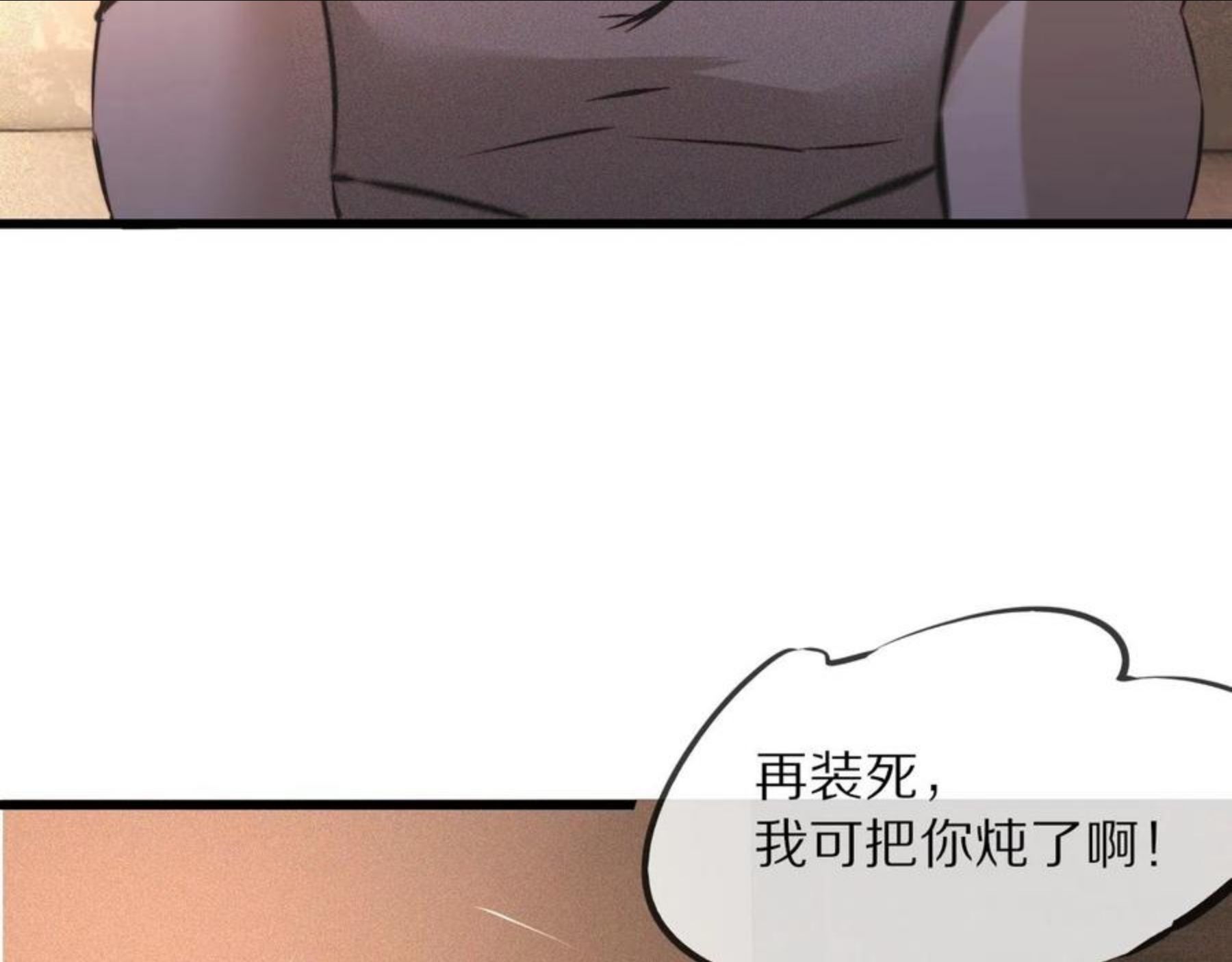 变成血族是什么体验漫画,第57话 大师？56图