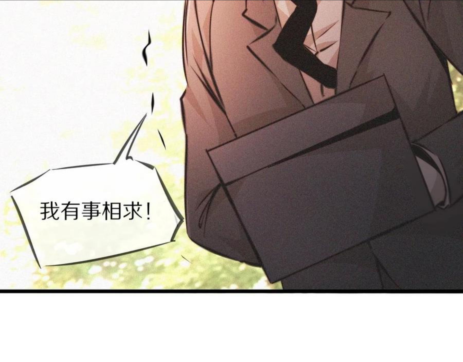 变成血族是什么体验漫画,第57话 大师？83图