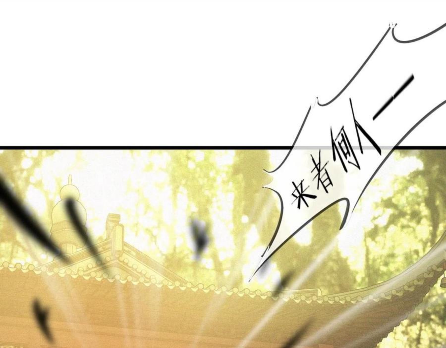 变成血族是什么体验漫画,第57话 大师？80图