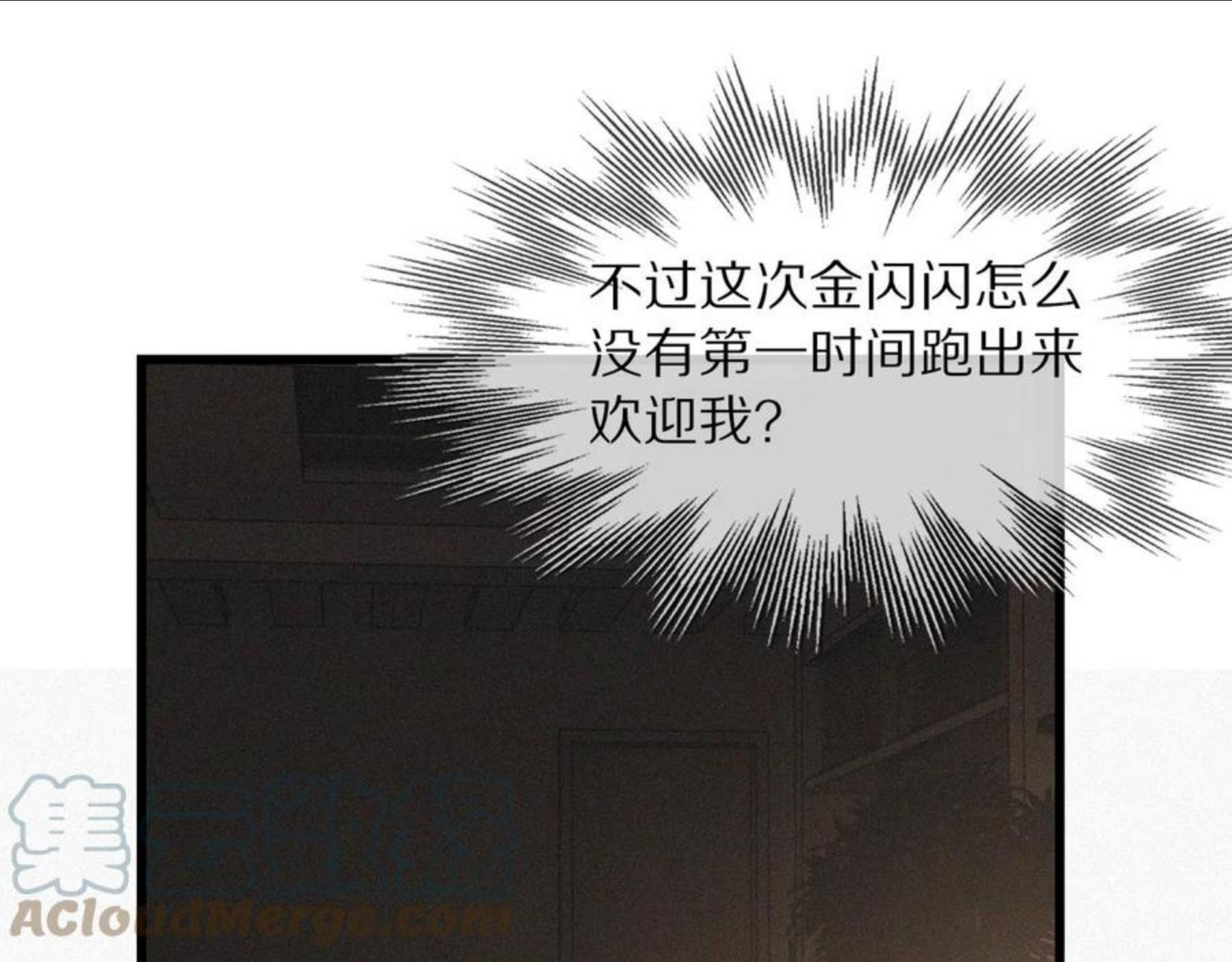 变成血族是什么体验漫画,第57话 大师？40图