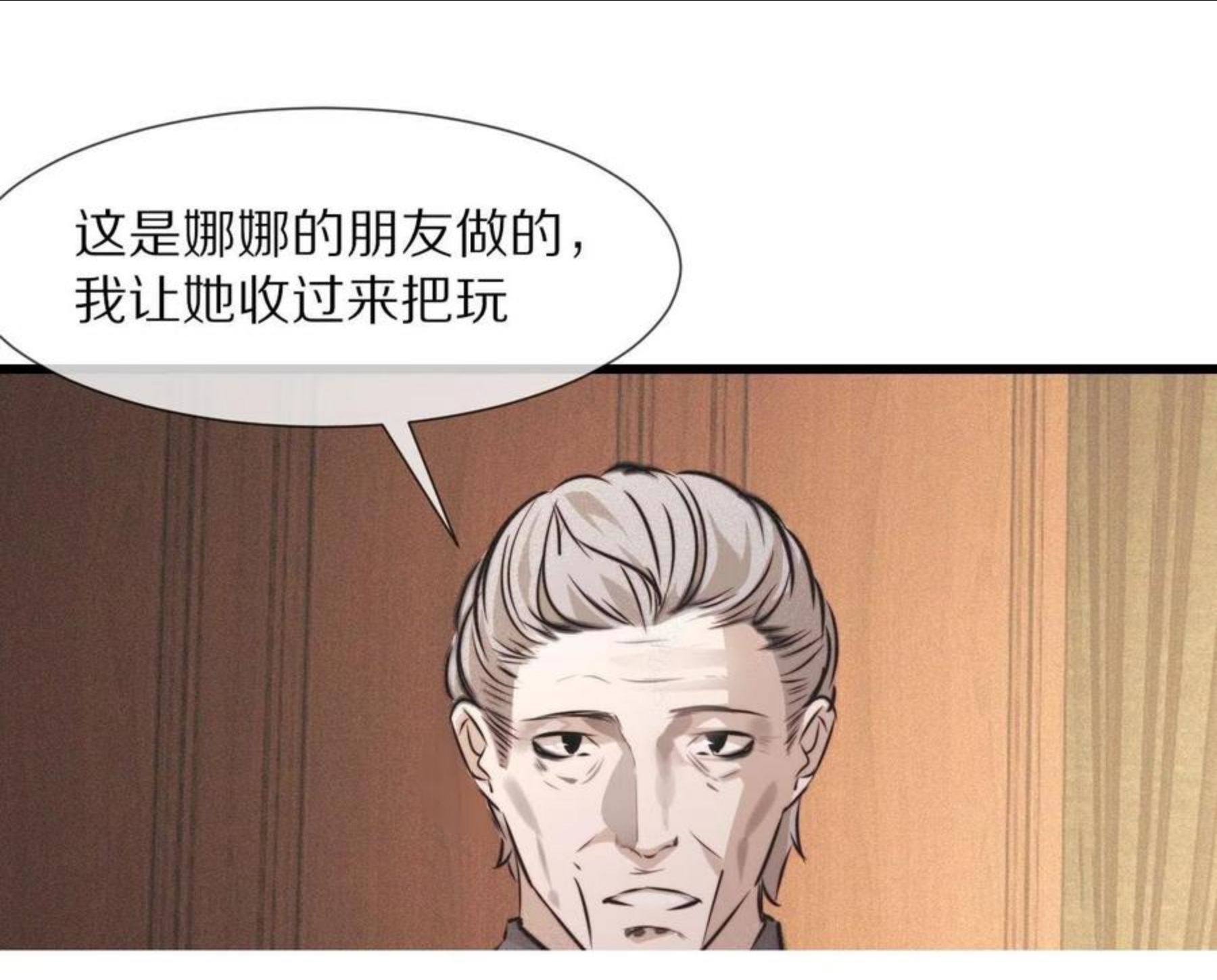 变成血族是什么体验漫画,第57话 大师？21图