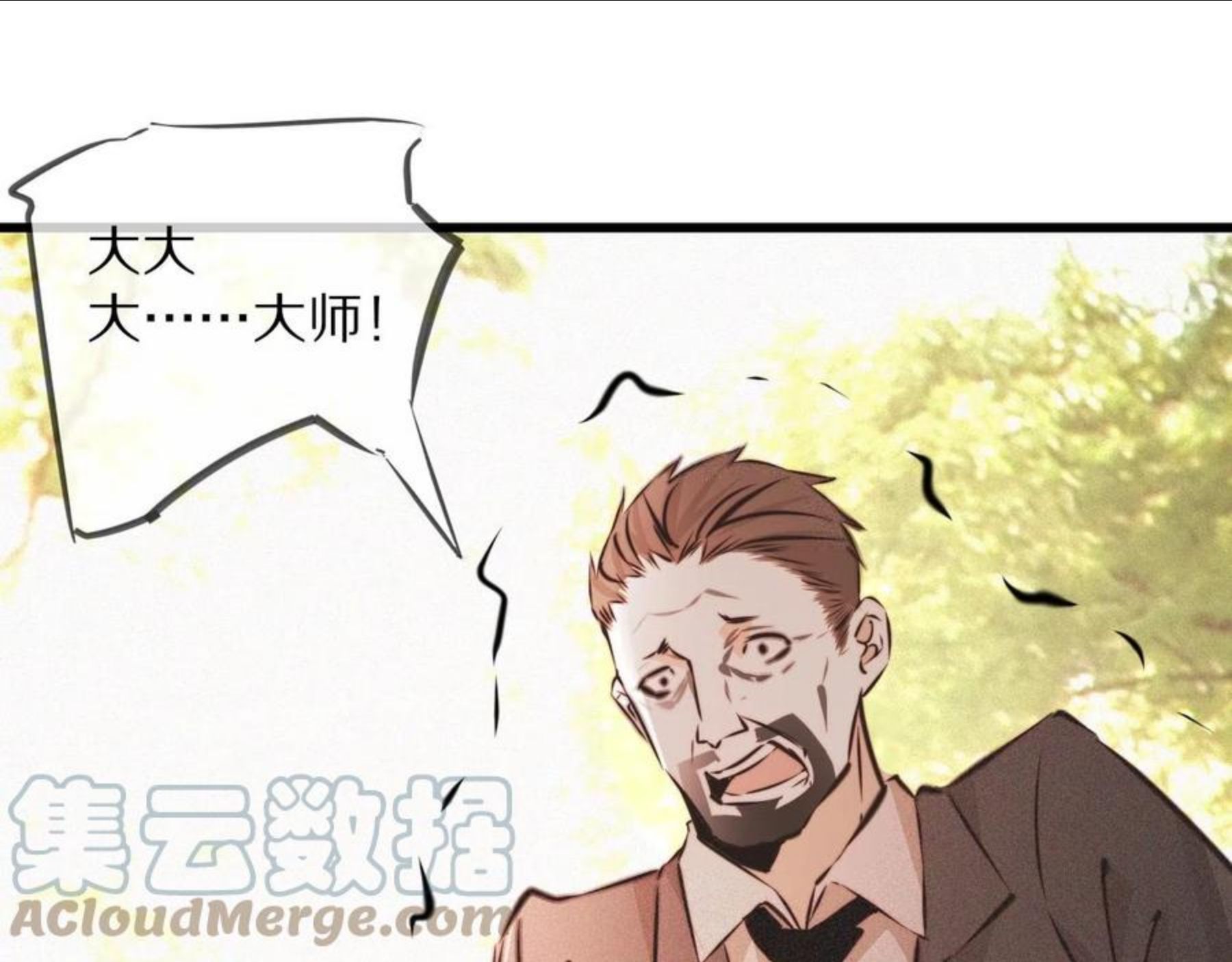 变成血族是什么体验漫画,第57话 大师？82图