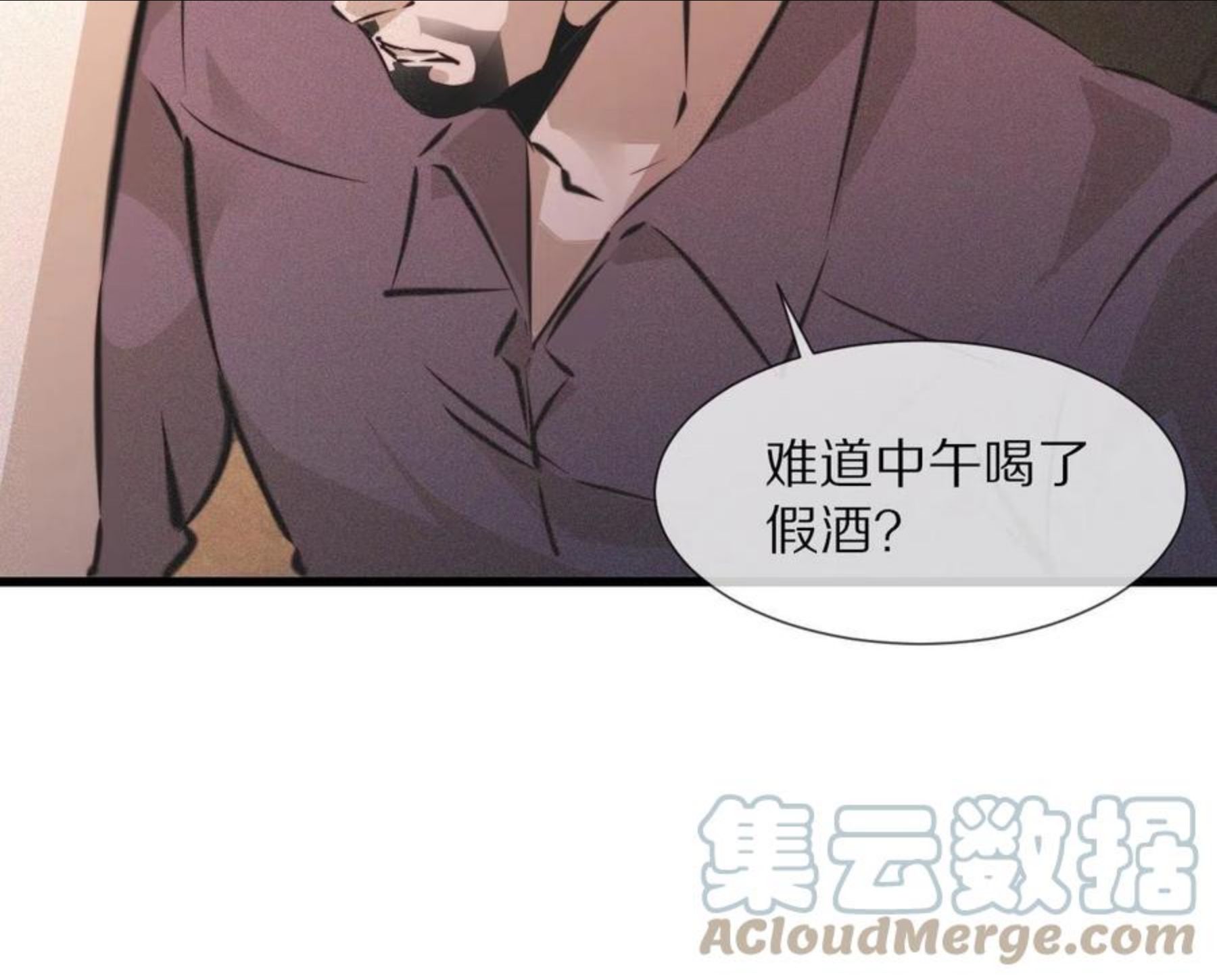 变成血族是什么体验漫画,第57话 大师？13图