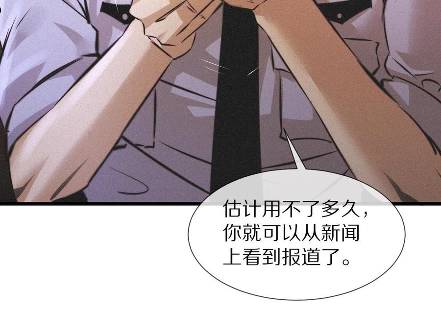 变成血族是什么体验漫画,第61话 久违的聚会35图