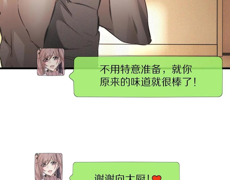 变成血族是什么体验漫画,第61话 久违的聚会44图