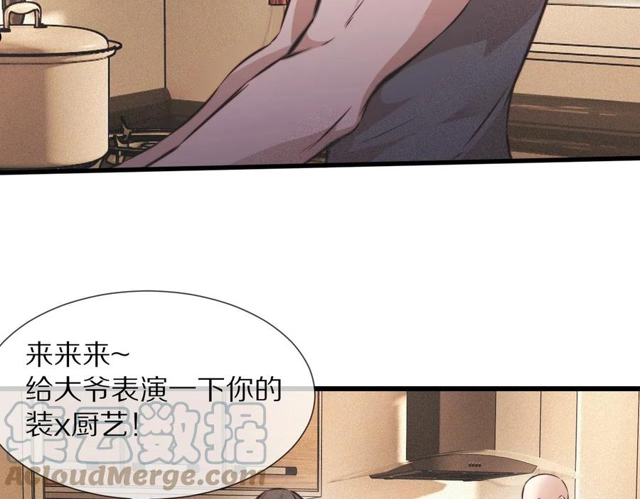 变成血族是什么体验漫画,第61话 久违的聚会79图