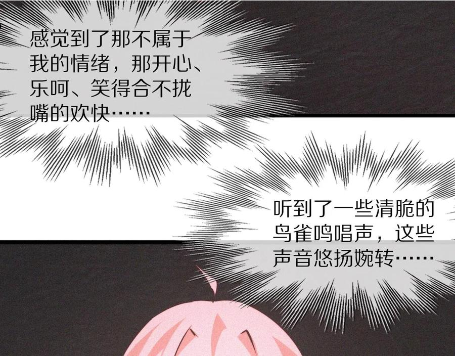 变成血族是什么体验漫画,第64话 小苹果的世界90图