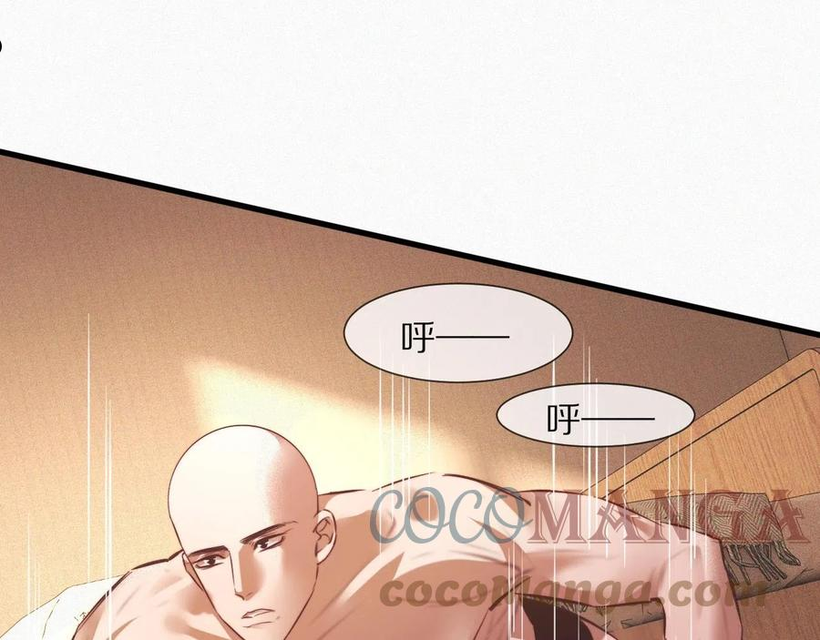 变成血族是什么体验漫画,第65话 再遇张倩9图