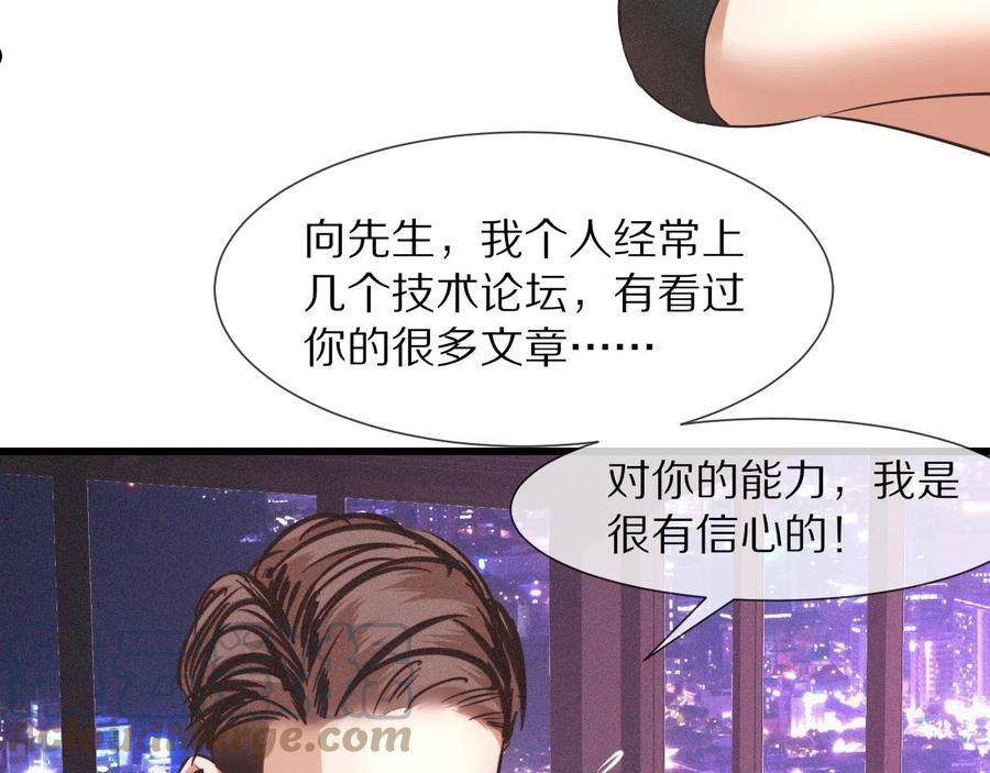 变成血族是什么体验漫画,第66话 被爆衣的男人37图