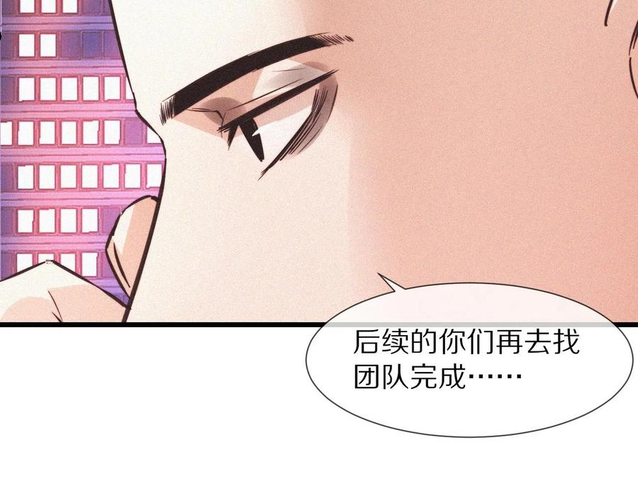 变成血族是什么体验漫画,第66话 被爆衣的男人52图