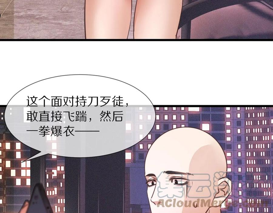 变成血族是什么体验漫画,第66话 被爆衣的男人73图