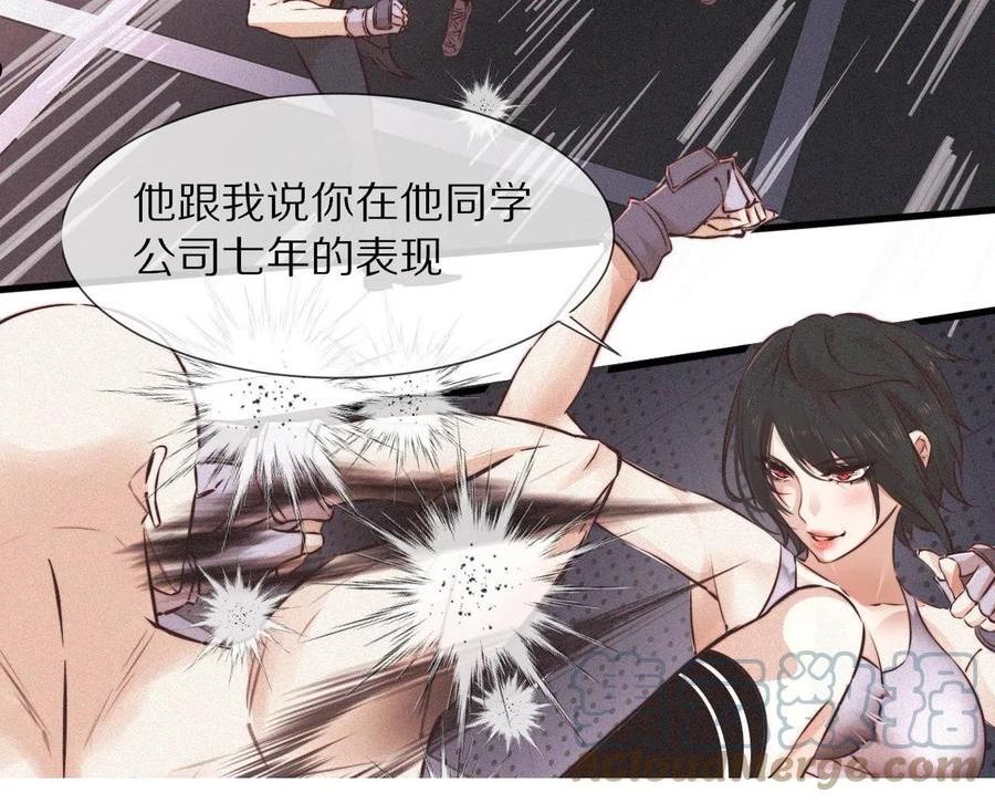 变成血族是什么体验漫画,第67话 新概念谈合作21图