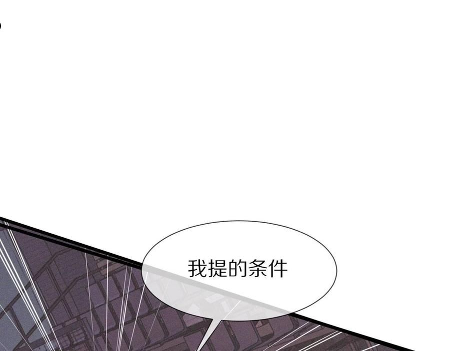 变成血族是什么体验漫画,第67话 新概念谈合作32图