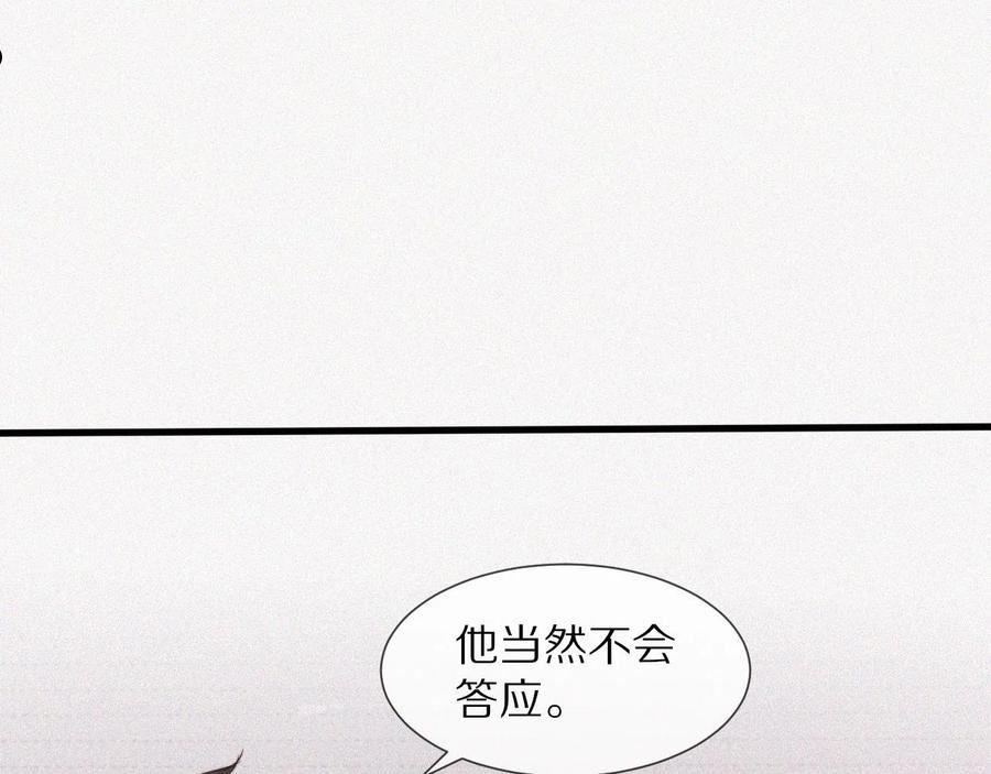 变成血族是什么体验漫画,第67话 新概念谈合作36图