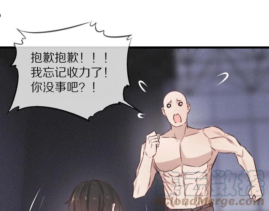 变成血族是什么体验漫画,第68话 跟踪尾随45图