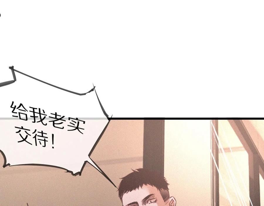 变成血族是什么体验漫画,第68话 跟踪尾随75图