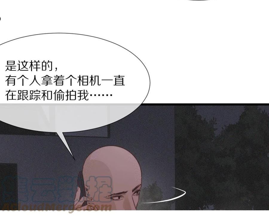 变成血族是什么体验漫画,第68话 跟踪尾随81图