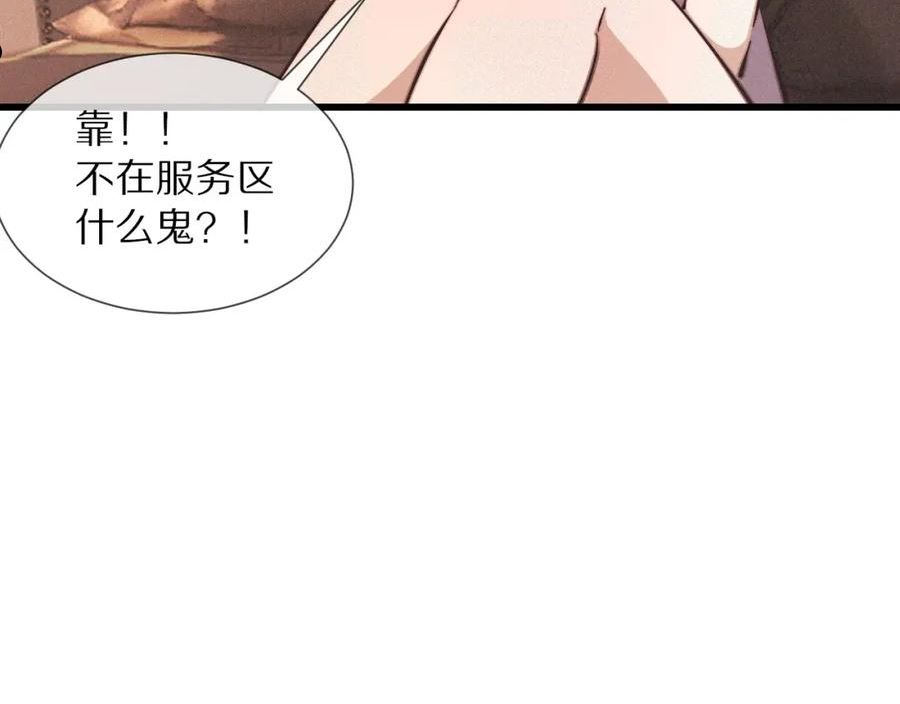 变成血族是什么体验漫画,第76话 有头发了？！64图