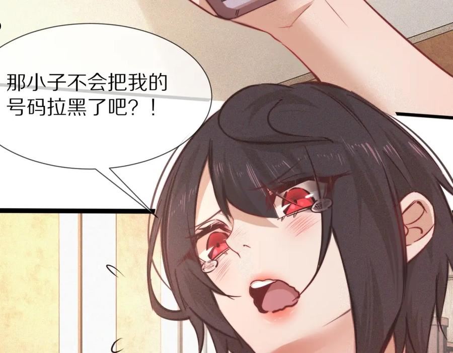 变成血族是什么体验漫画,第77话 进食与吸收75图