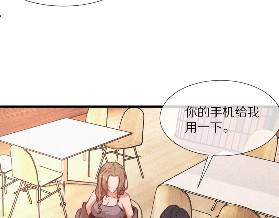 变成血族是什么体验漫画,第77话 进食与吸收79图