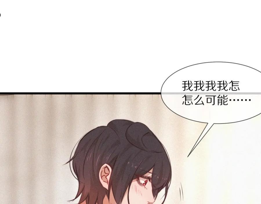 变成血族是什么体验漫画,第78话 豪门恩怨24图