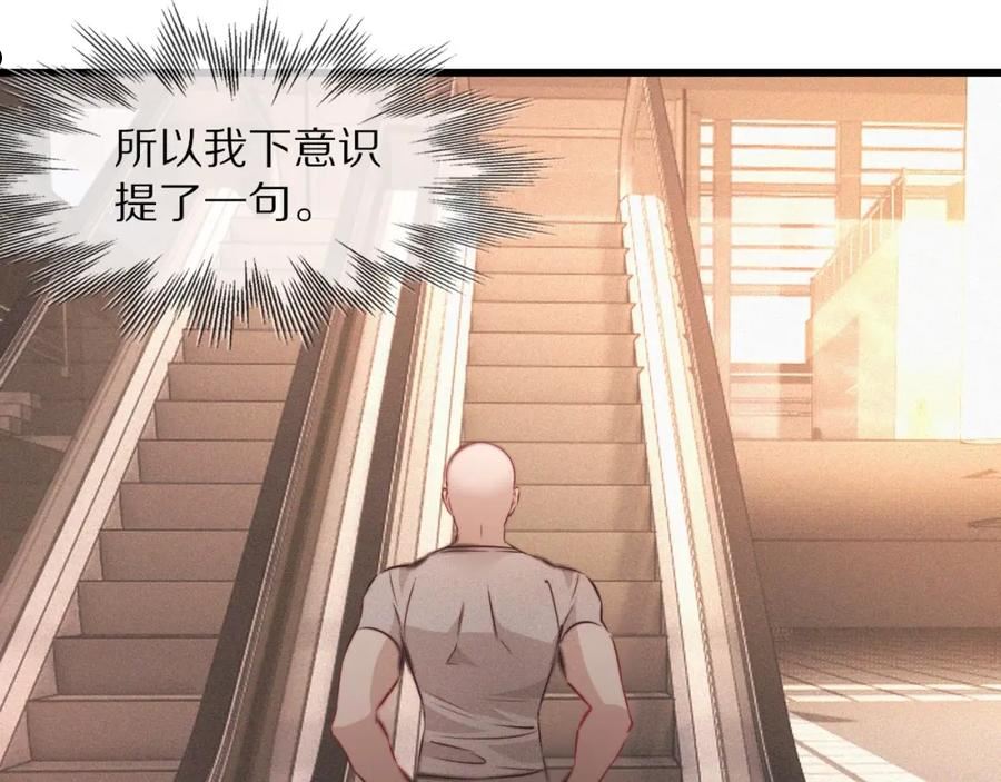 变成血族是什么体验漫画,第84话 认知能力100图