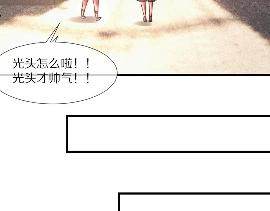 变成血族是什么体验漫画,第84话 认知能力39图