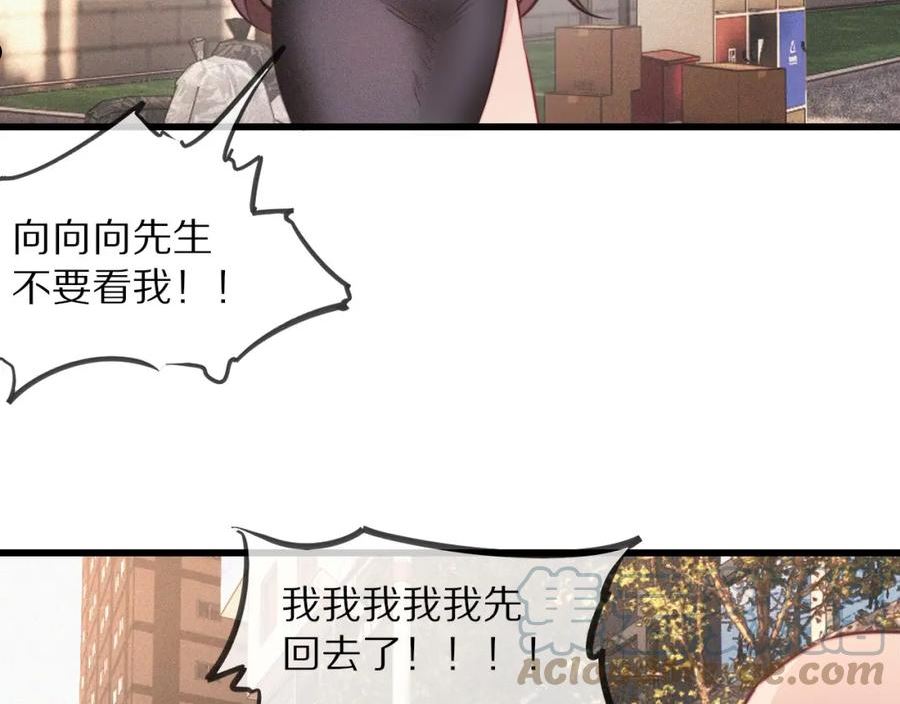 变成血族是什么体验漫画,第84话 认知能力53图