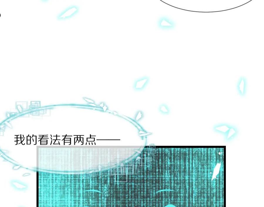 变成血族是什么体验漫画,第85话 火药味12图