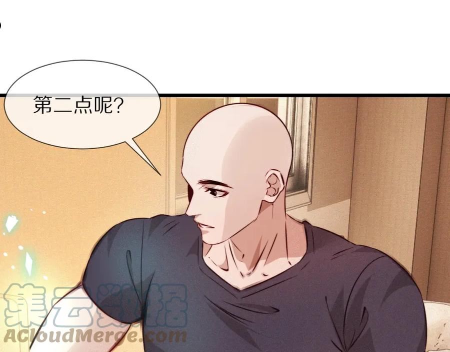 变成血族是什么体验漫画,第85话 火药味22图